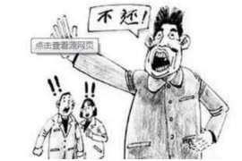 错那讨债公司成功追回拖欠八年欠款50万成功案例